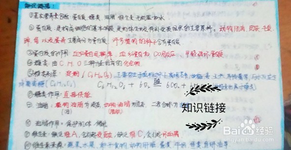 【学生党如何建立化学错题本，如何举一反三】