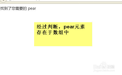 php 判断数组是否存在某个值