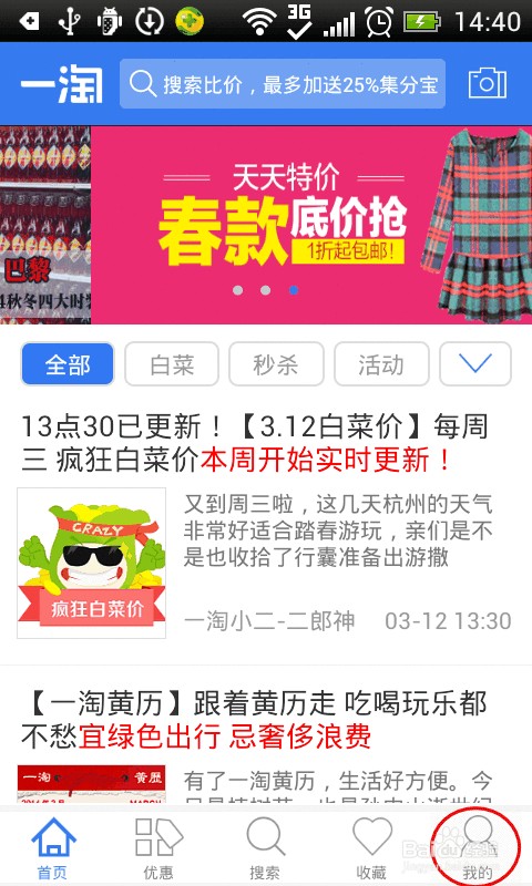 一淘已停止运行怎么办