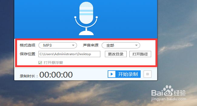 电脑怎么在线录制屏幕声音,如何内录