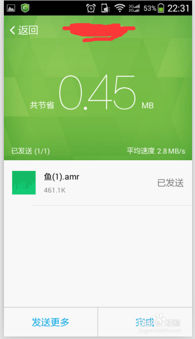 最新版QQ如何进行面对面快传