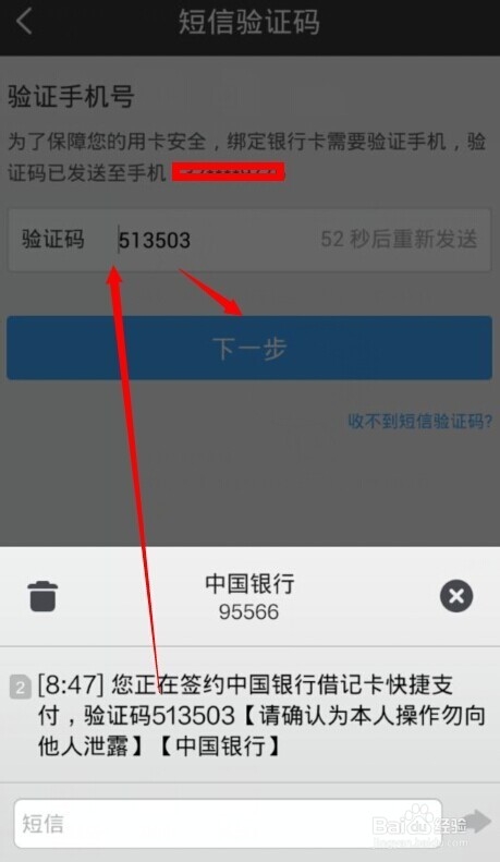 手机百度我的钱包怎么添加绑定银行卡