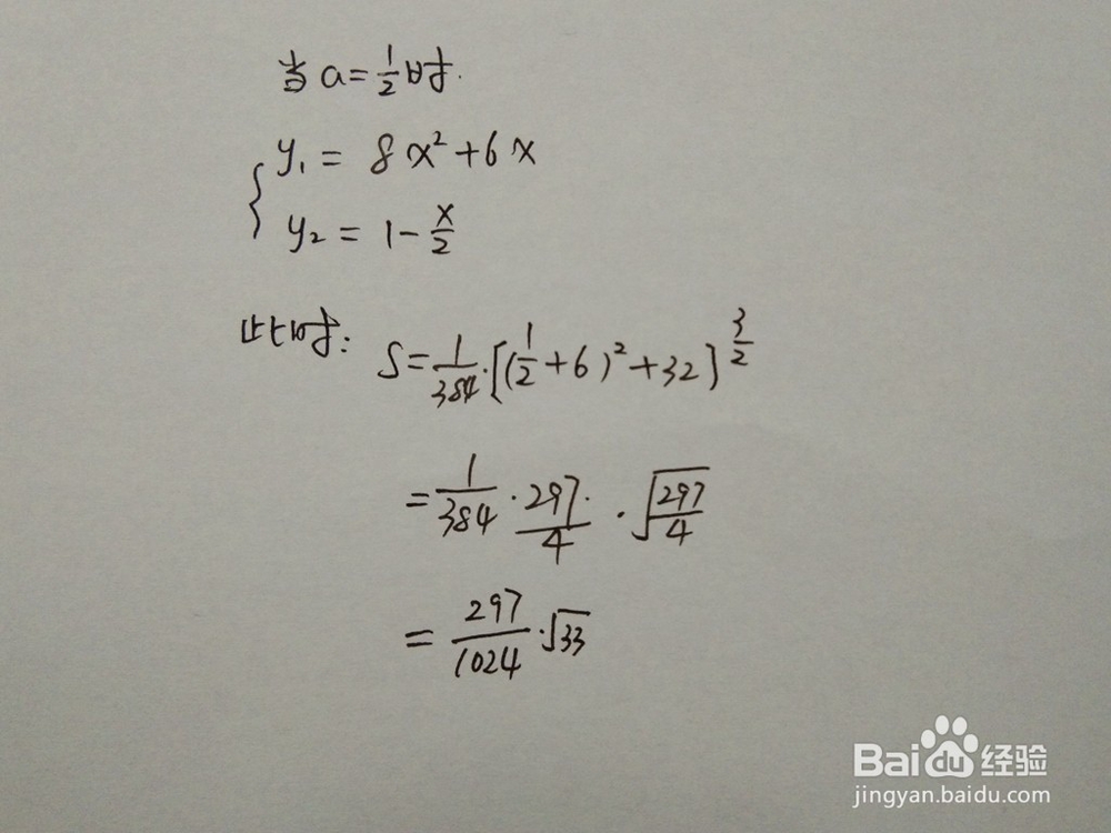 如何计算y=8x^2+6x与y=1-ax围成的面积