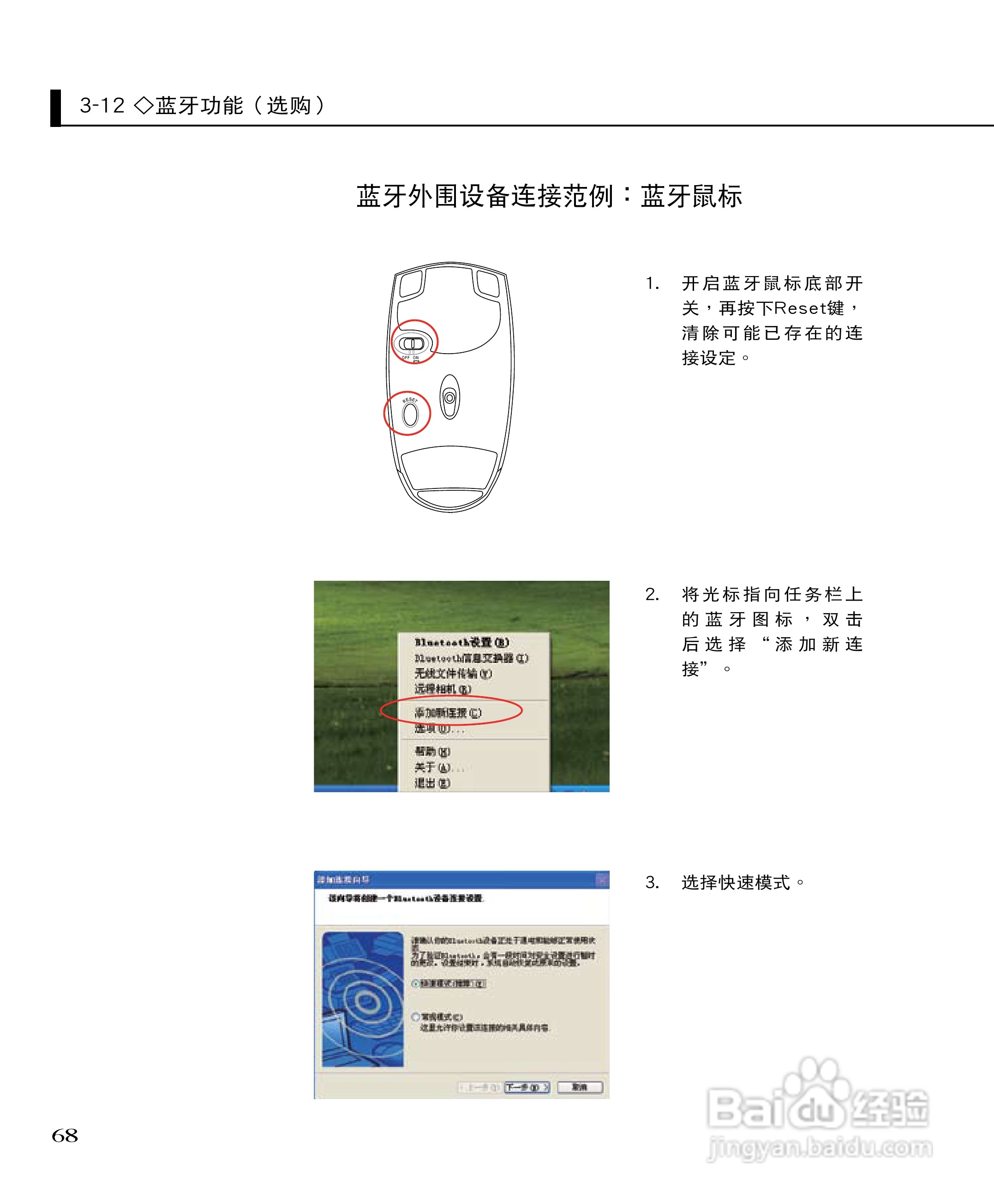 华硕F3Sc笔记本电脑使用说明书:[7]