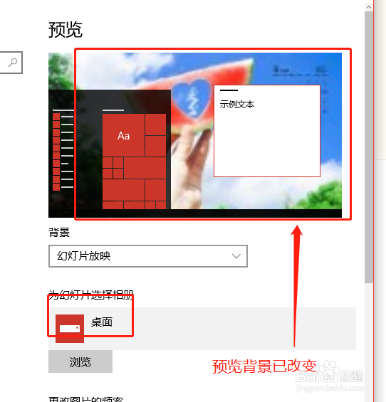 怎么设置动态桌面