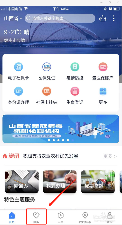 危房改造怎么申请