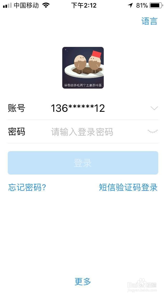 2017支付宝年度账单在哪查（个人账单）