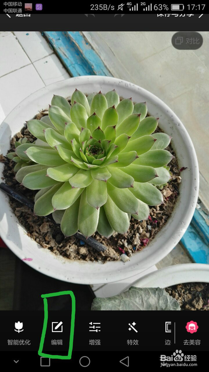 如何利用美图秀秀更改图片大小