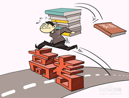 高考后如何调整心态