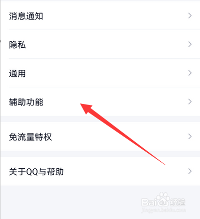qq语音自动转文字内容功能怎么设置