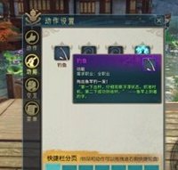 古剑奇谭钓鱼怎么钓