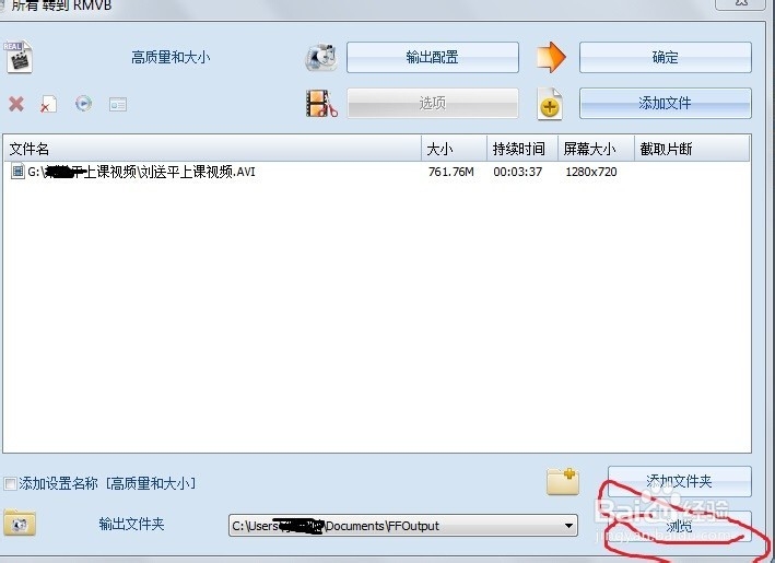 如何转换视频格式