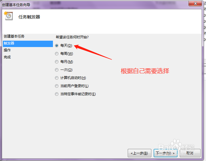 windows7 thinkphp做定时任务