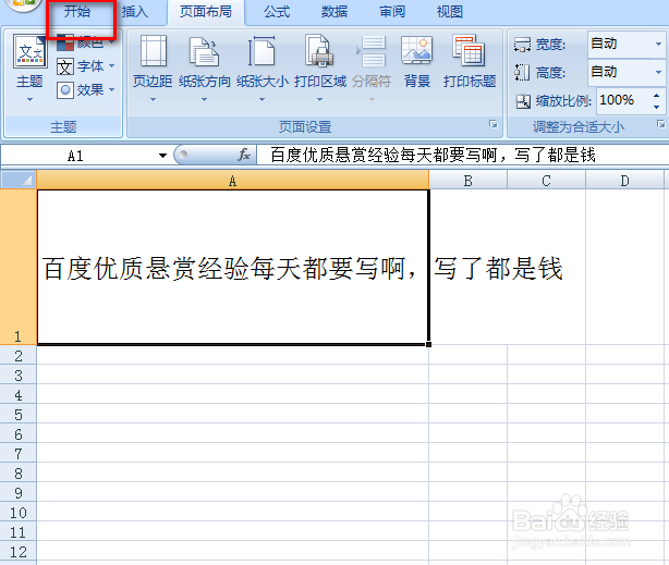 excel在一个单元格内换行