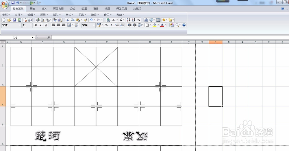 用excel表格制作象棋棋盘 象棋棋盘制作