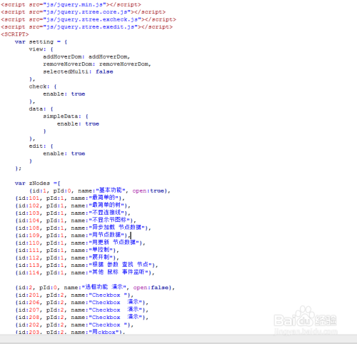 html+css实现bootstrap风格的树形菜单