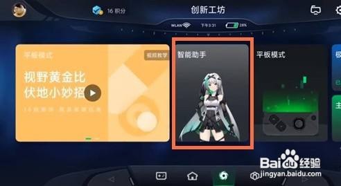 黑鲨4pro怎么调整充电效果