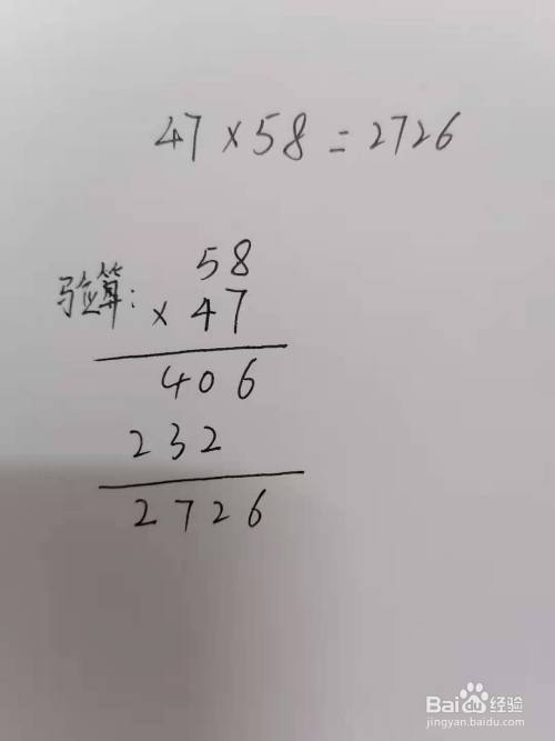 使用乘法验算,交换2个因数的位置,58×47.列出竖式,进行计算.