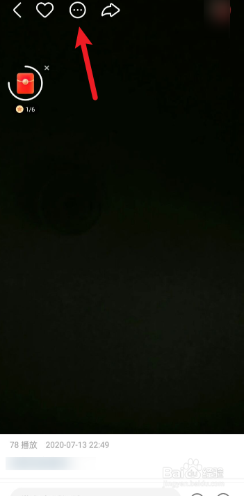 快手怎么禁止别人收藏