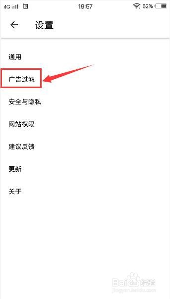 方舟浏览器怎么开启广告过滤