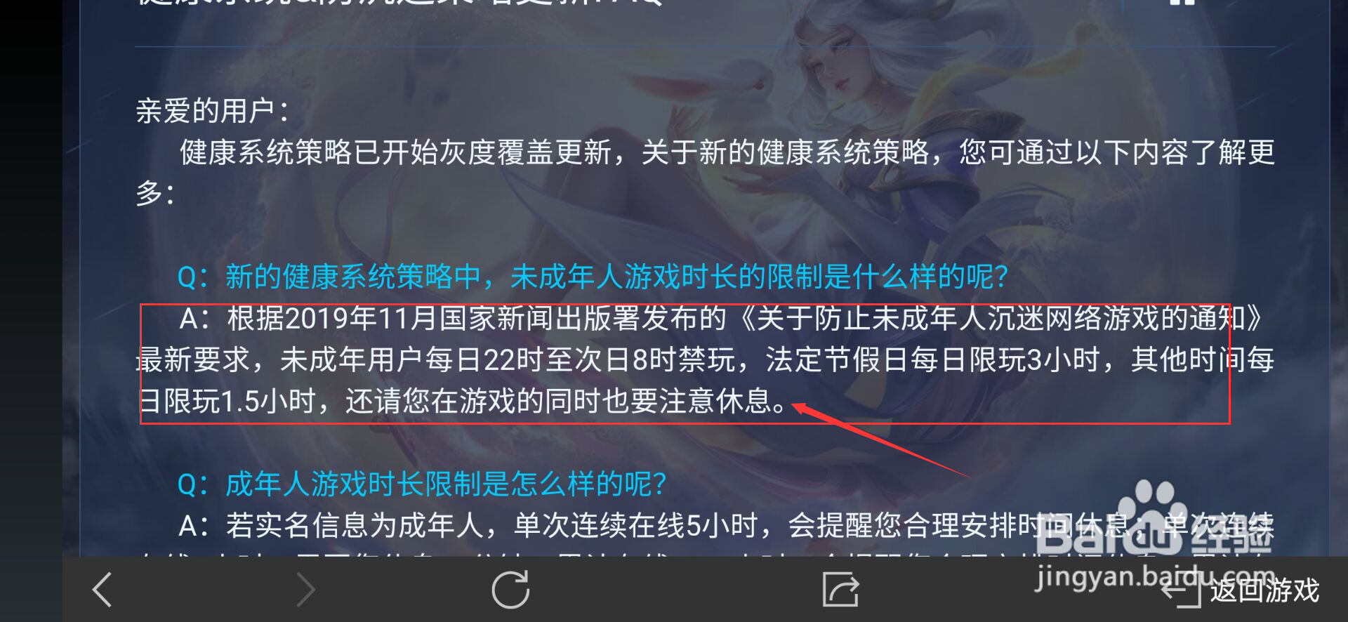 清明节可以玩王者荣耀吗