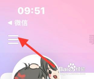 唱吧怎样开启人工修音