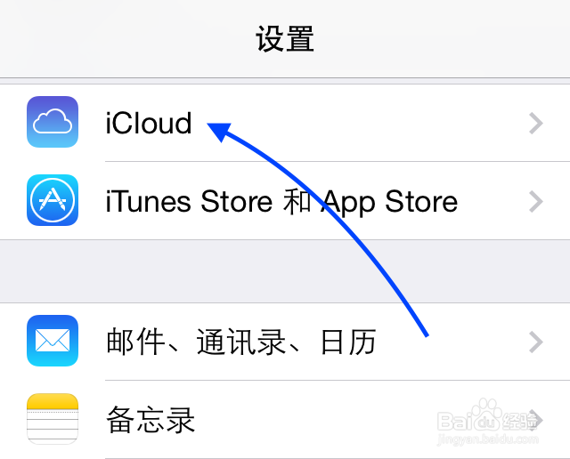 苹果iPhone6、iPhone6 Plus升级前的注意事项