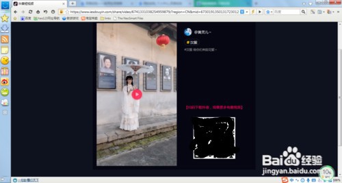 教你如何下载抖音上无法保存的视频