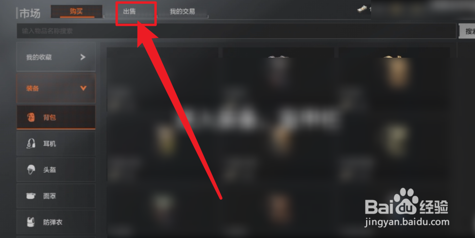 暗区突围怎么变现