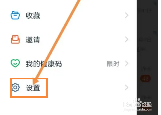 钉钉如何开启消息支持拖拽