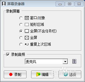 很好用的录屏软件:FastStone Capture
