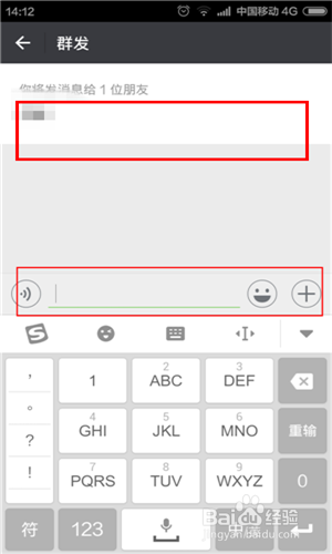 如何利用微信群发信息