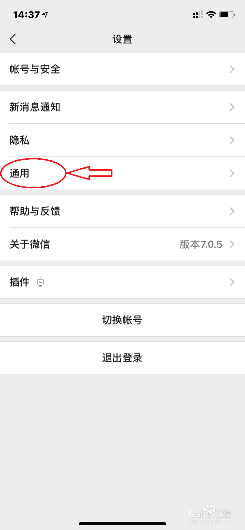 清除微信内存