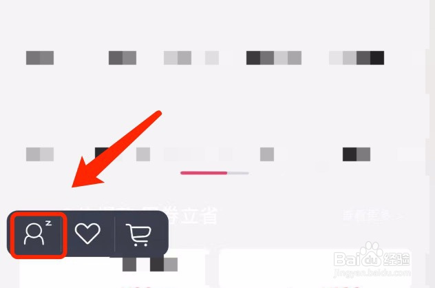 唯品会如何开启消息通知