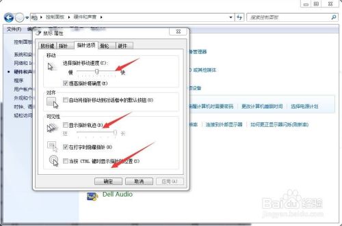 Win7鼠标的灵敏度、图标、驱动等信息怎么设置？