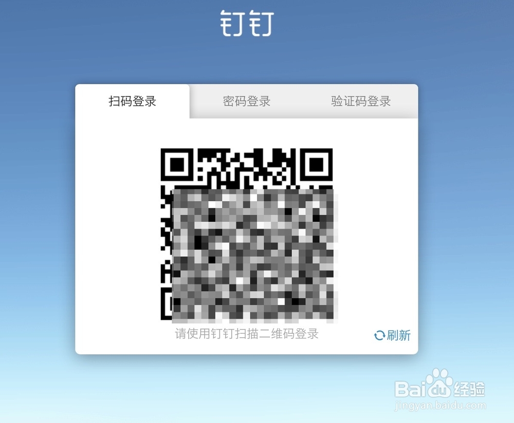 钉钉网页版怎么登录,钉钉网页版怎么用