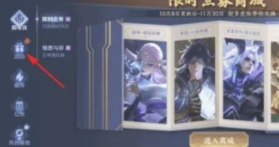 王者荣耀渡世印记怎么获得