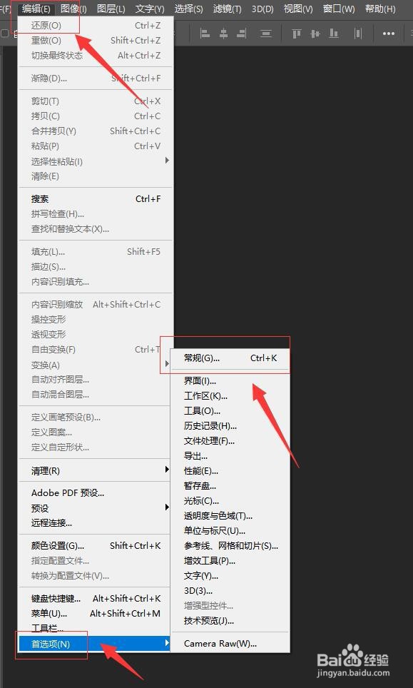 如何解决Photoshop运行缓慢 PS运行很卡解决方法