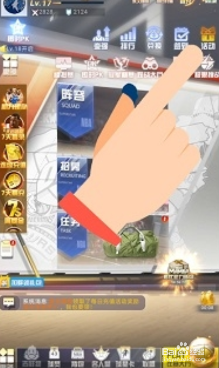 美职篮范特西礼包怎么兑换？