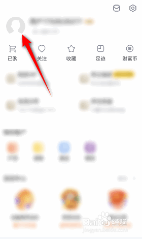 新浪财经昵称怎么修改
