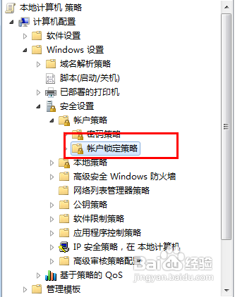 win7设置输错密码3次锁定系统的方法