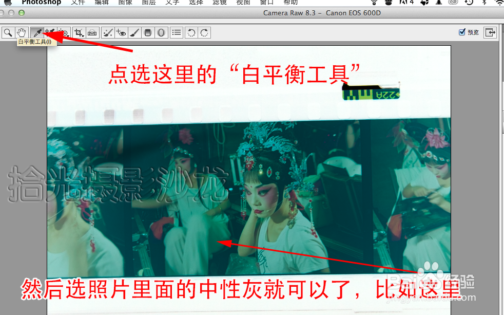 用数码相机底片翻拍技术全攻略