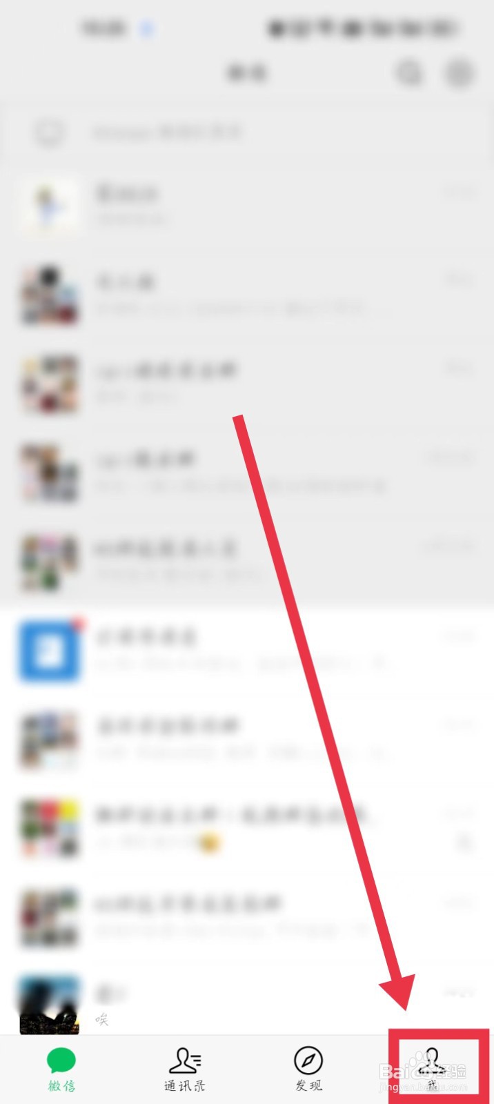 微信怎么把曾经登录过自己账号的设备删掉？