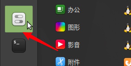 Linux系统怎么设置背景图片拉伸显示？