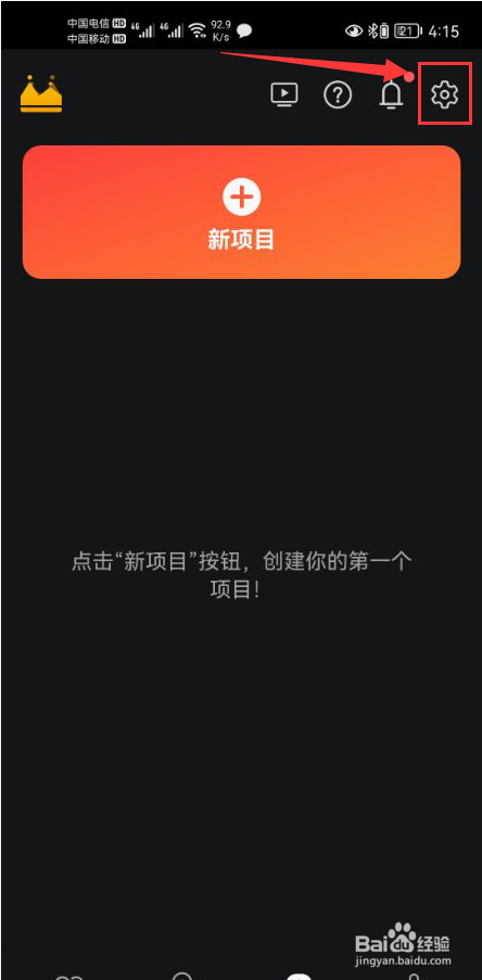 巧影怎么打开允许无限添加视频图层功能