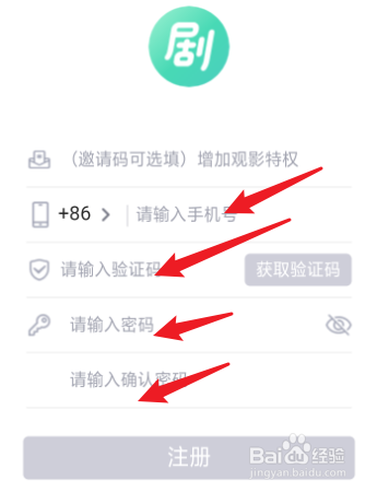 剧霸TV怎么注册账号？