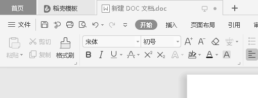 wps文字表格中文字怎么居中对齐