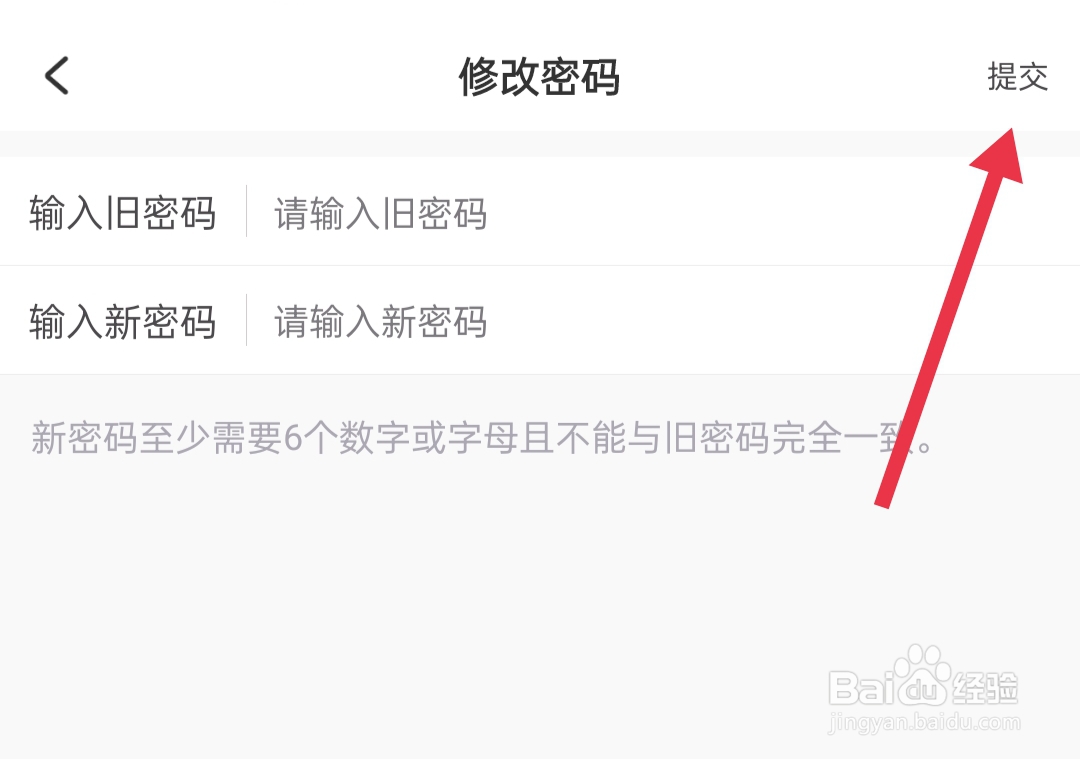 美丽修行怎么修改登录密码