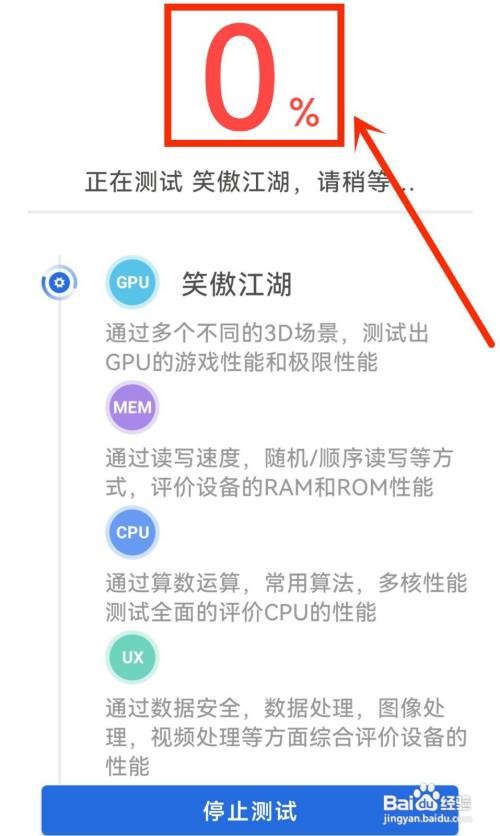 红米note10pro跑分安兔兔