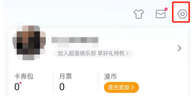 哔哩哔哩漫画怎么切换深色模式